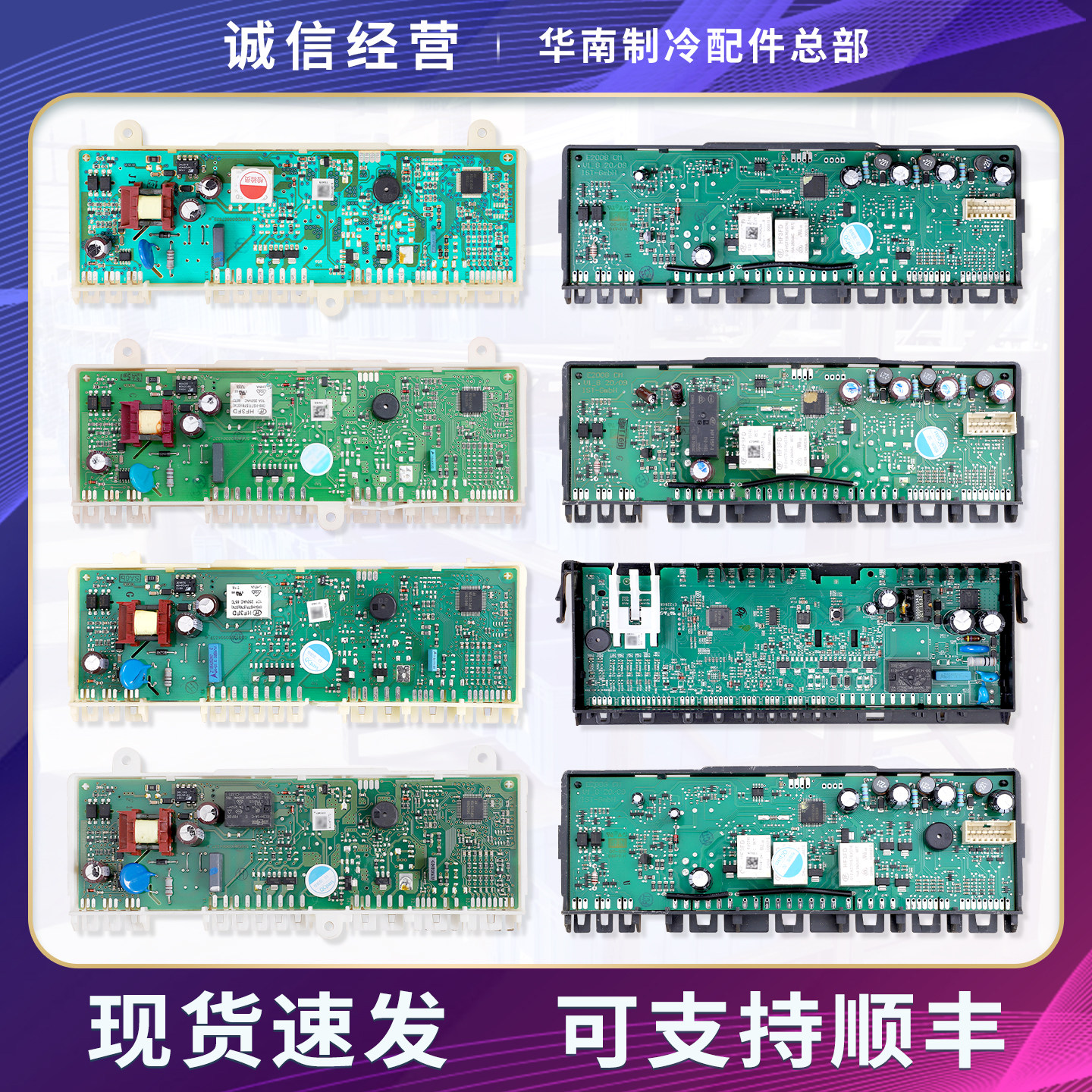 5560006825/9000693303适用西门子博世冰箱9000489422电脑主板A类