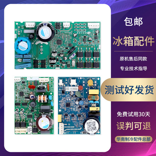 VNX1113Y/HVD90MX适用夏普冰箱变频板配件大全压缩机控制驱动主板