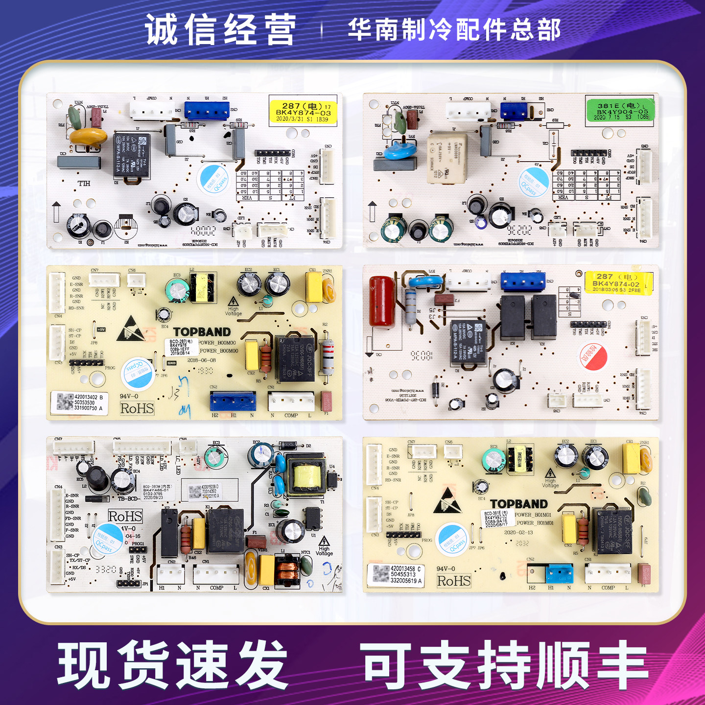 BK4Y874/BK4Y904/BK4Y992/BK4YA65适用康佳冰箱电脑控制主控板F类