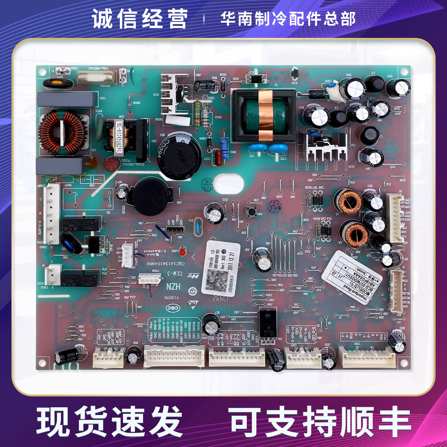 0061800436适用海尔冰箱BCD-550WDEYU1/557WDGSU1(EX)电脑主控板