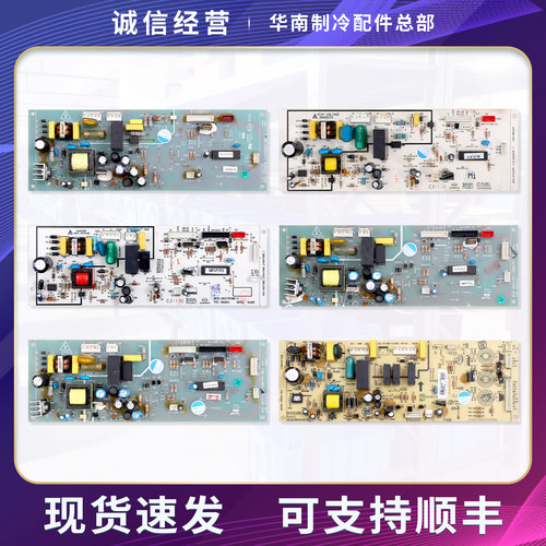 适用美的冰箱BCD-228UTMA6/283UTM/253UTM电脑电源控制主控板Q类