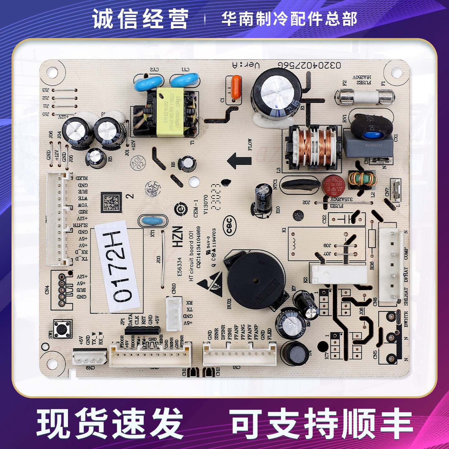 0061800967C/0060863101C适用海尔冰箱BCD-405WBPZU1电脑控制主板