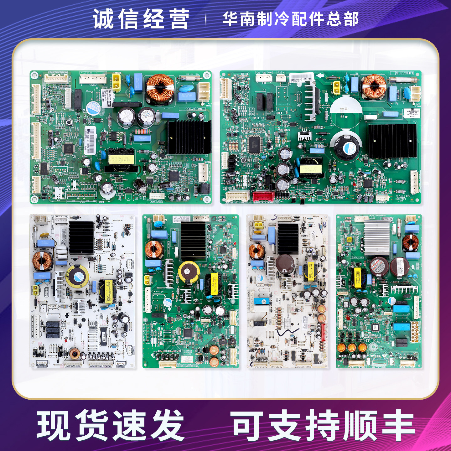 适用LG冰箱电脑主板EBR61727521/EBR61727515电源板控制主控板A类