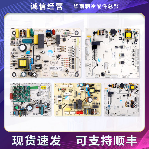 SY14A029/SY14A118D适用索伊冰箱BCD-246W电脑板电源控制主板配件