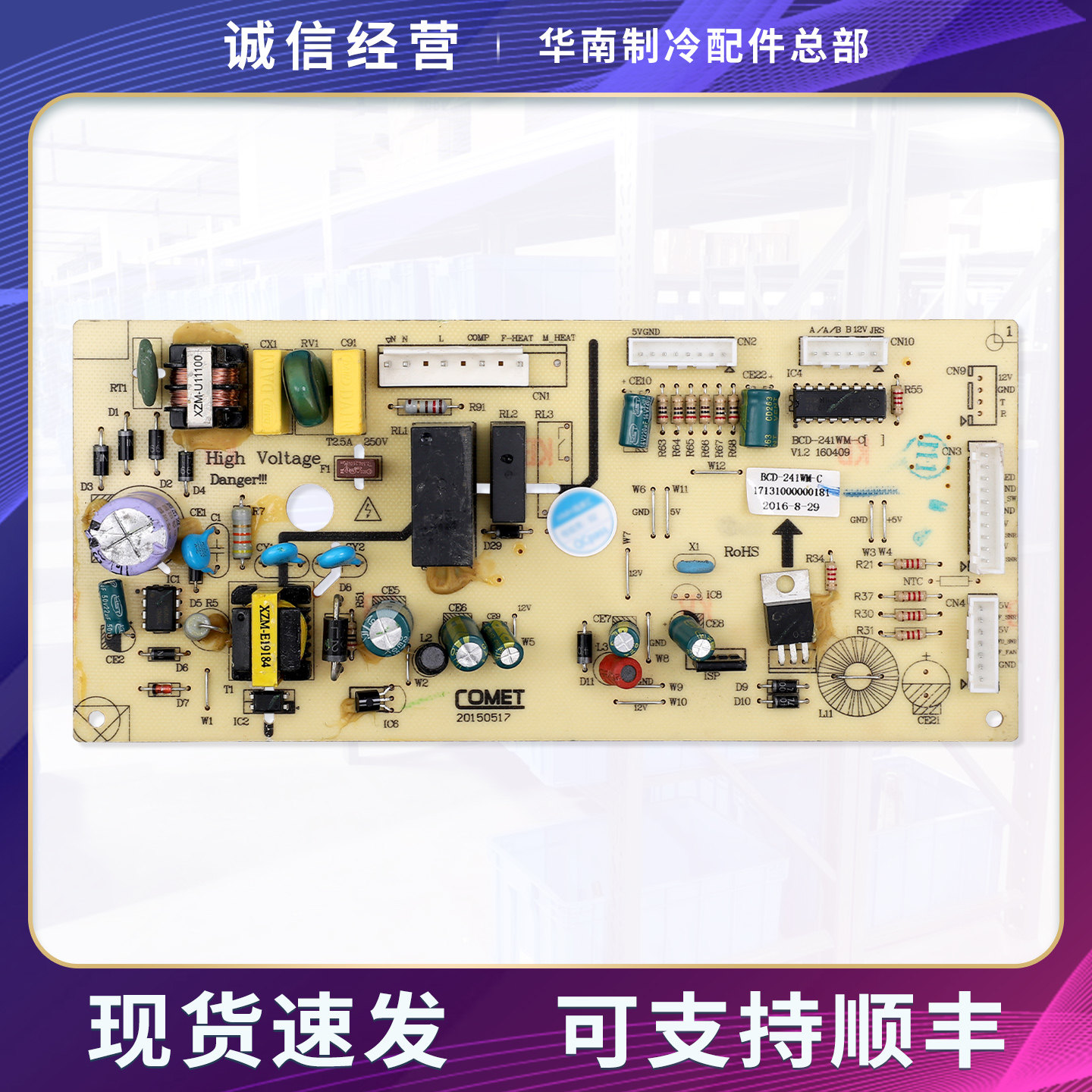 17131000000181适用美的冰箱电脑板BCD-249WGM/241WM电源控制主板