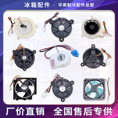 0064000944适用海尔冰箱GW12E12MS1AZ-52Z32冷冻风机散热风扇电机