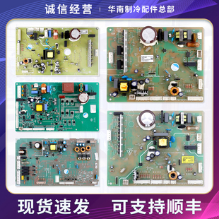 BCD-458WPQG2/WPQC2/302WPQG/421WPQG适用晶弘冰箱电脑主控板C类