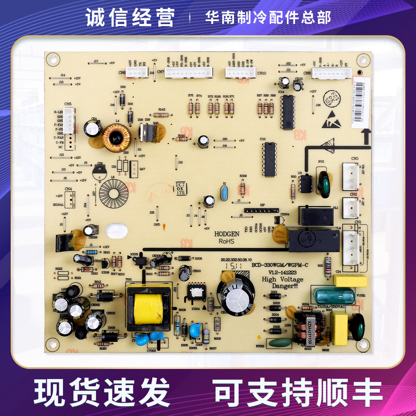 5023010100AM适用美的冰箱电脑主板BCD-330WGMA电源板控制主控板
