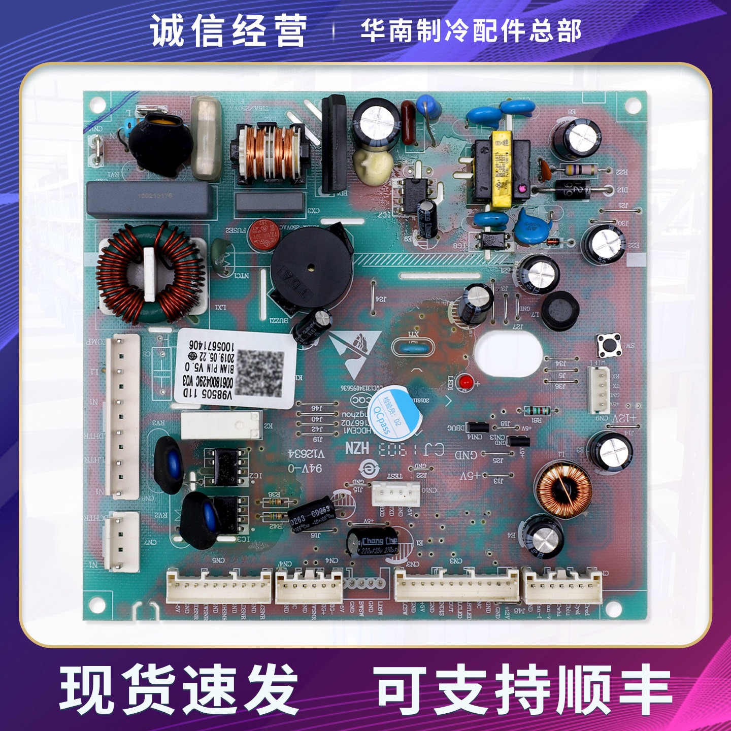 0061800429C适用海尔冰箱BCD-455WDGB/450WDGD/430WDGR电脑主控板