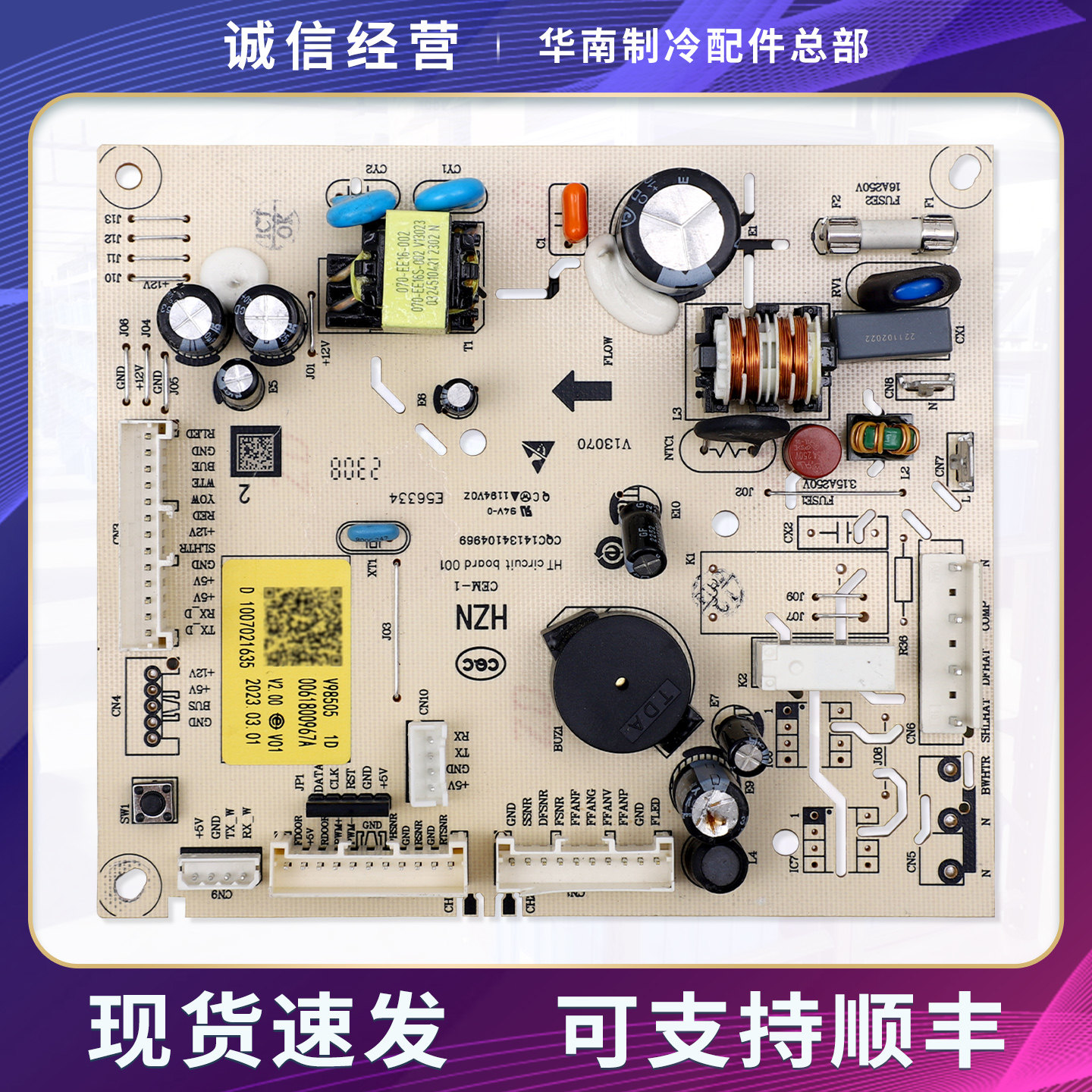 0061800967A适用海尔冰箱BCD-331WLHFD78D9U1/332WFCL电脑主控板