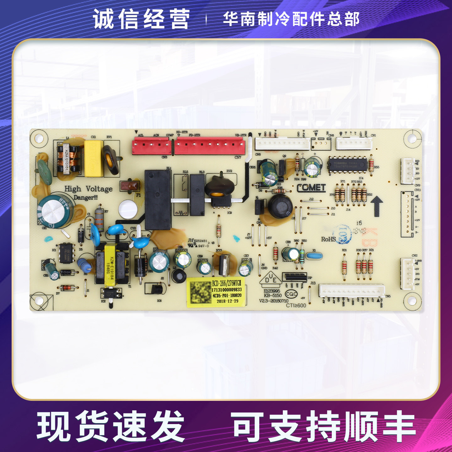 17131000009833适用美的冰箱BCD-266/276WTGM/WTGL电脑电源主控板