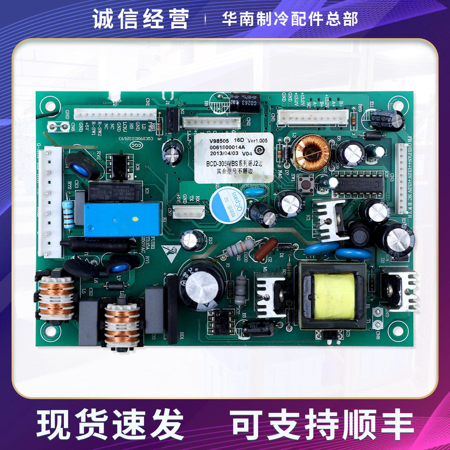0061800014A适用海尔冰箱BCD-305WBSJ/WBS/WLV/318WSUM电脑主控板