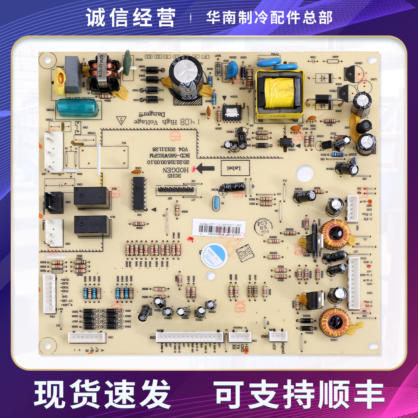 50230101008G适用美的冰箱BCD-565WKGPM电脑主控板17131000000215