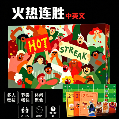 火热连胜赛马竞速桌游