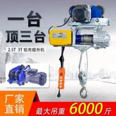 1吨2吨v3连体提升机吨电动跑车220v四方位字工钢380家用519航吊行