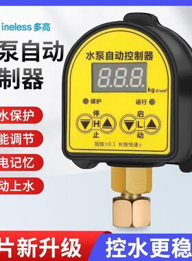 家用水泵水护数显压力开关水泵自缺动开关保智能水泵OIA压控力制