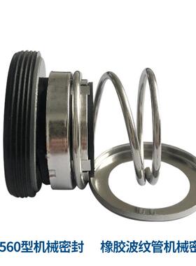 厂家直供EA560机械密泵E封A560-3GER2川机械密封件配套源GSD水密
