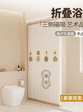 免卡浴通折叠隐形EQX浴帘磁吸孔防水浴室卫生间淋隔打断