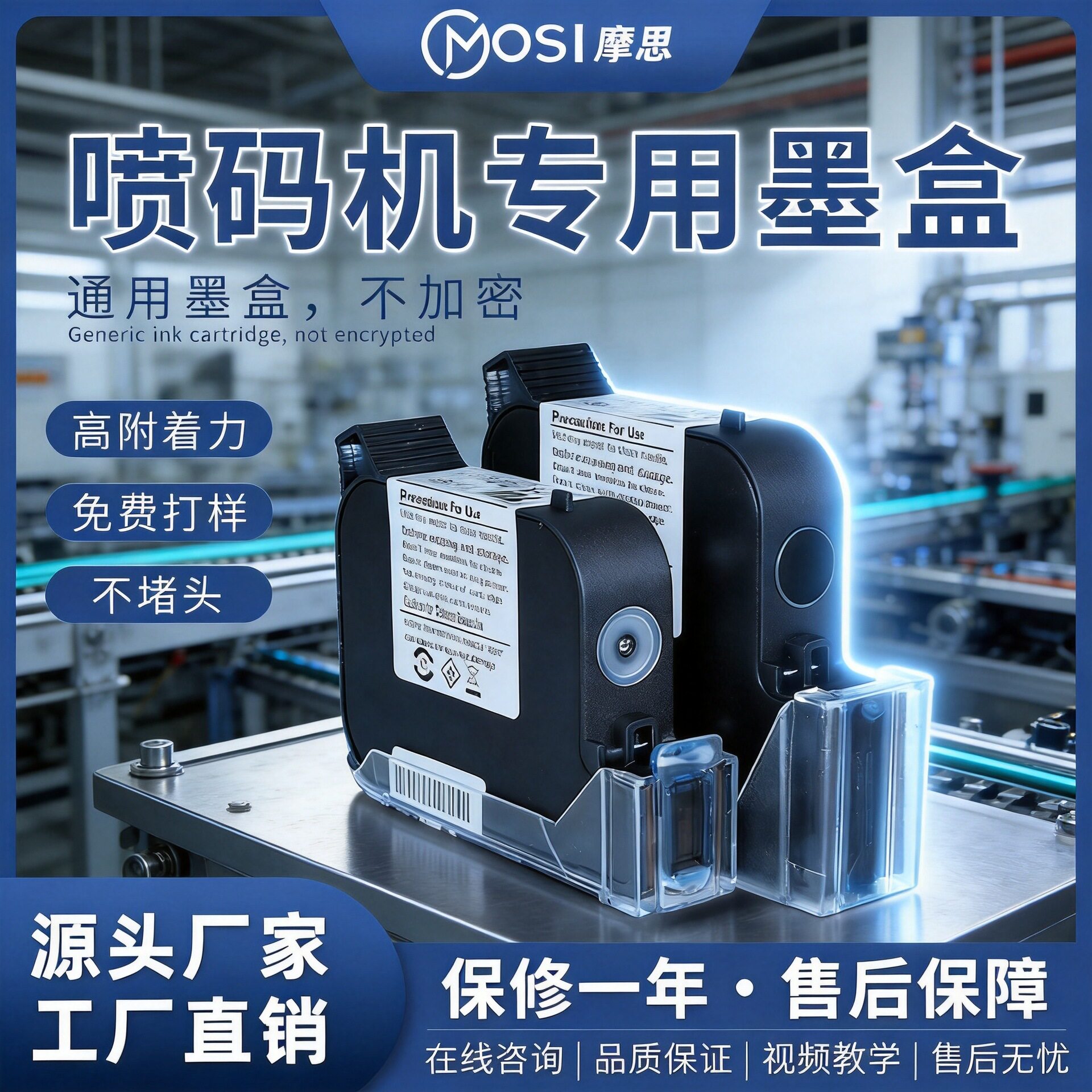 喷码机小型黑色喷墨通用快干墨盒原装喷头一体式手持通用速干防水