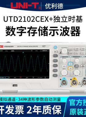 UTD2X102CE+优利德双通道数字存储示波器70MWCOH宽z/10MHz0带采样