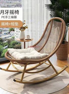 式欧风摇躺椅LSM大人阳台家用休闲藤椅复古藤椅编懒人椅户外庭院