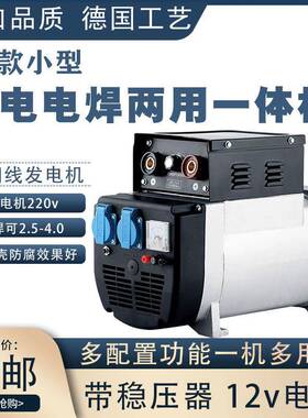 电EZT焊电两用一体机5.5瓦发单相220v6.5k油w8家用小型4.0条千柴