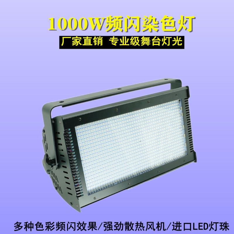 10光0FG-99810WTLED频闪灯酒吧KV分段全彩爆闪灯派娱乐对闪灯舞台