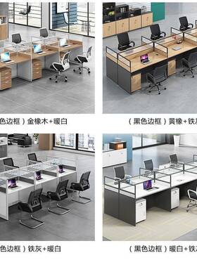 办公具DSB职员公桌椅2/4/办6人家位组合屏风断卡座员工四隔人位