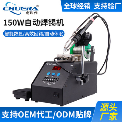 CSD-379D+150W脚踩焊锡机烙铁