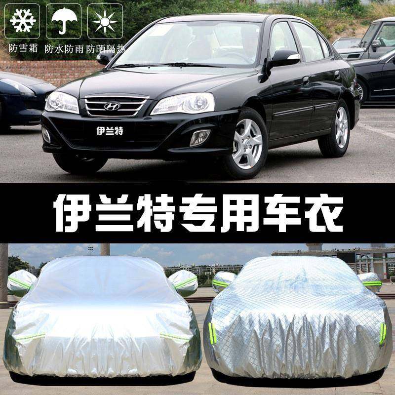 北京现代伊兰特专用衣车隔罩热防晒防雨尘遮阳厚盖布车JAS汽车套,鲜花速递/花卉仿真/绿植园艺,其它园艺用品,淘宝优惠券,粉丝福利购,淘宝优惠卷