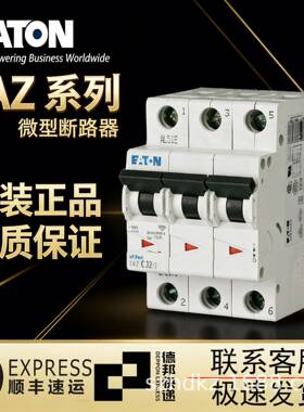 EATON伊顿穆勒FAZ系列IQZFZ-C63A/2-ASUL证2P20A微认型断路器