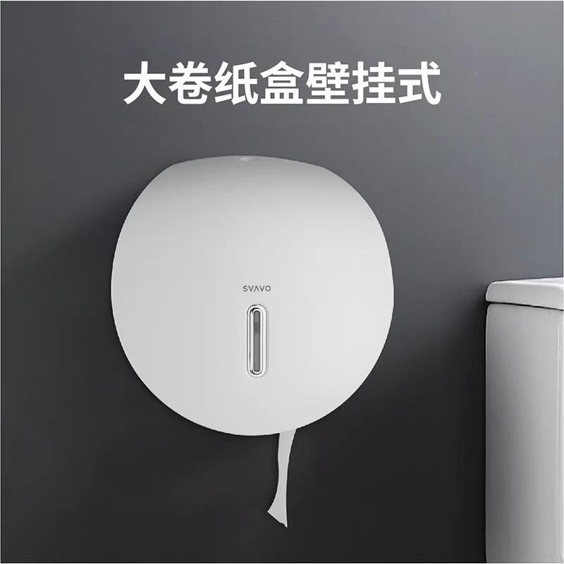 瑞沃免打孔巾卷盘纸架筒大纸盒壁挂式卫生间PL151065纸盒厕所大纸