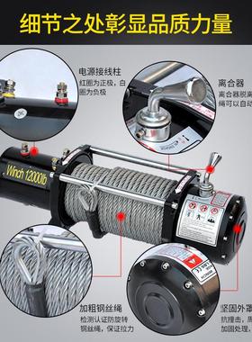 HYX电动绞盘1V车载越野拖车自救汽车绞车盘242V卷扬速机快车用小