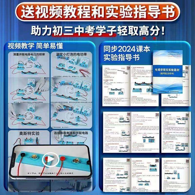 初中物理验850实验材大全套电学实实箱八九年级验器材光学力电器