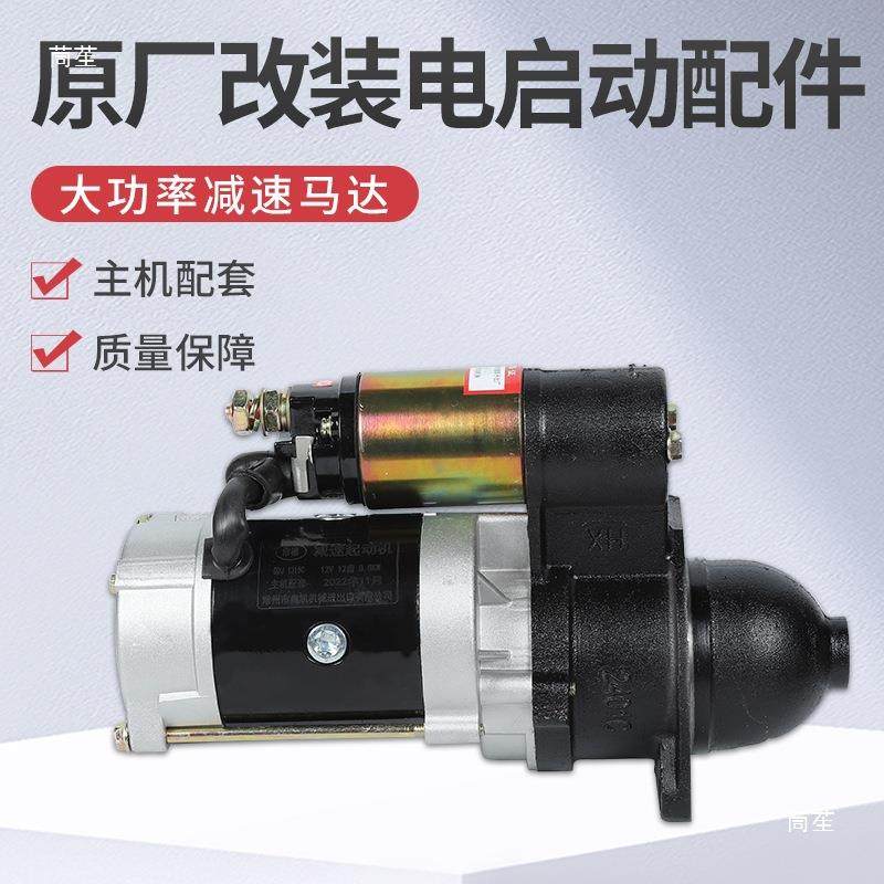 单缸油柴机手拖拉改机UQK装电扶启动配件柴油机启动飞轮马达,鲜花速递/花卉仿真/绿植园艺,其它园艺用品,淘宝优惠券,粉丝福利购,淘宝优惠卷