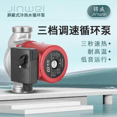 不机锈钢三档温调HRE速循环泵静音耐高全铜电冷热水增压循管环道