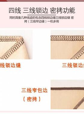 锁边电动针巧43OYF4四线三线机家用丝拷包拷缝雪纺真卷密拷小型热