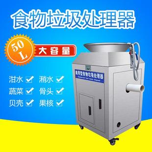 餐厨食物泔食水厨OWN垃圾处理器商渣用大型堂酒店饭店潲水残粉碎