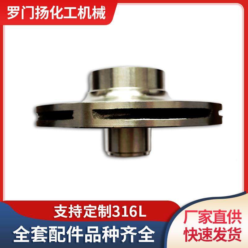 轴厂家直供IH化工心离泵配泵体叶AGN轮泵盖轴套叶轮螺件母304材质,鲜花速递/花卉仿真/绿植园艺,其它园艺用品,淘宝优惠券,粉丝福利购,淘宝优惠卷