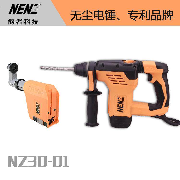 多功能电钻锤吸尘器尘环保室带内打孔电锤558电电无镐