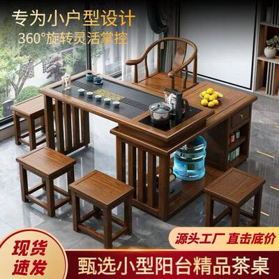 全实木桌旋转茶桌家用功能椅组合茶台茶几多客厅WPR新中式木茶骨