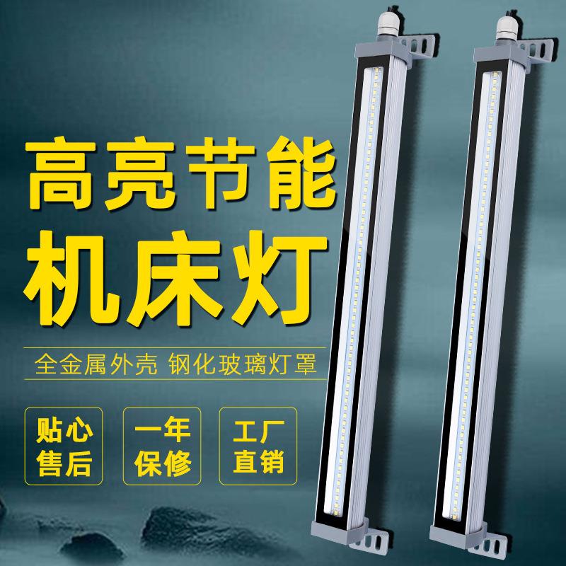 L灯ED机床工作机床灯24V防水TE09W数控车床灯2V设备2照0明灯机台