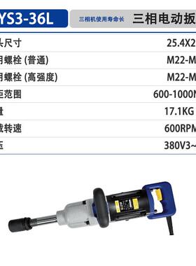 0电Y动扳手S3-3L6三相电38v正锐牌工业级重型大风炮RZJ塔吊汽修