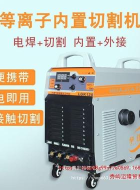 等子气割机内置泵工业级380V一体机小型电66990焊切割双切电压离2