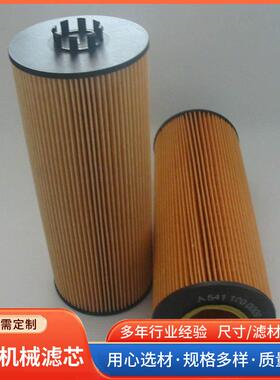 机油滤滤6芯RE51926油ELJ水分离芯机油滤芯程机械发电工机组滤芯