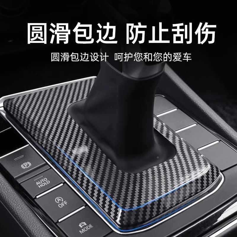 探岳速腾帕特档把套迈腾宝尘来探萨途铠朗RHD逸歌防套档把保护套