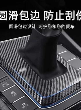 探岳速腾帕特档把套迈腾宝尘来探萨途铠朗RHD逸歌防套档把保护套