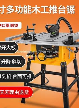 切CPX10锯寸多功能木工台锯推台台式切割机电圆锯斜锯家用裁板锯