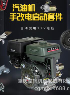 汽油发2电机18F177F188FGX160X3906KW6.5KW手动改168F/170电G启动