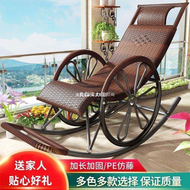 藤编凉椅躺椅阳见详情台家用休闲逍遥椅藤编单人摇夏季摇睡老人午